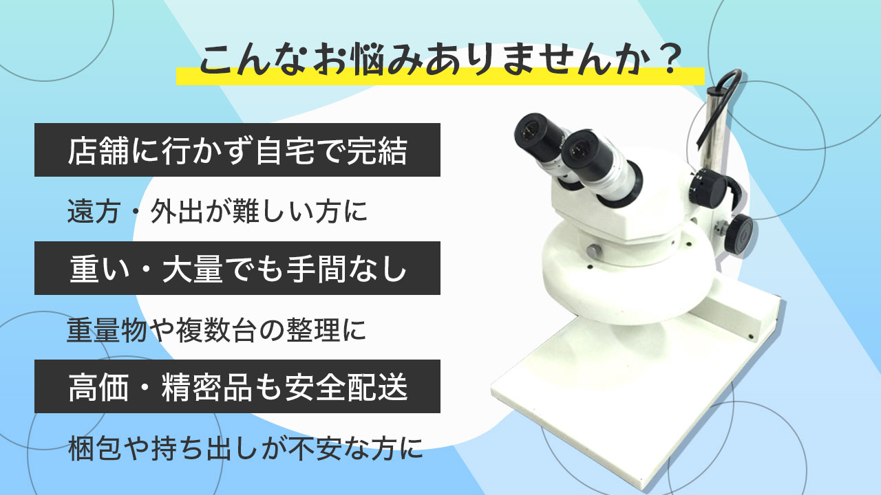 こんなお悩みありませんか？